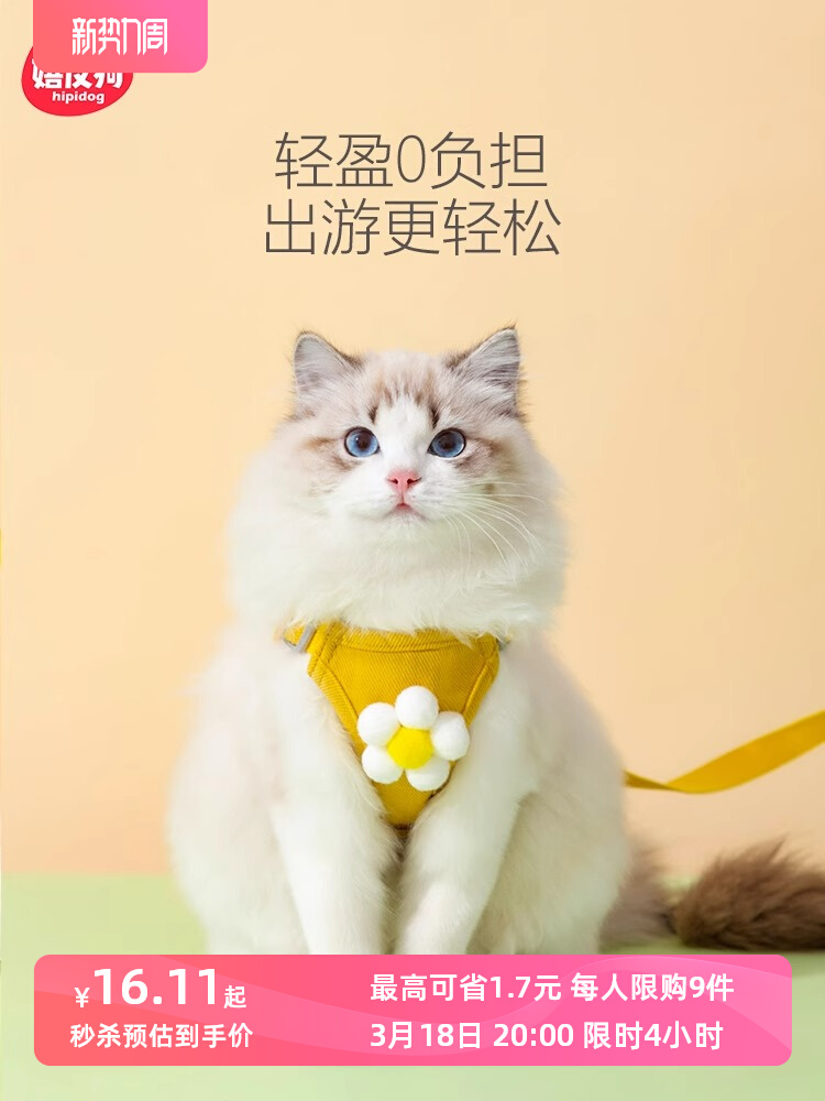 猫咪牵引绳防挣脱外出专用背心式宠物小猫猫溜猫绳子胸背带可调节 宠物/宠物食品及用品 猫牵引绳 原图主图