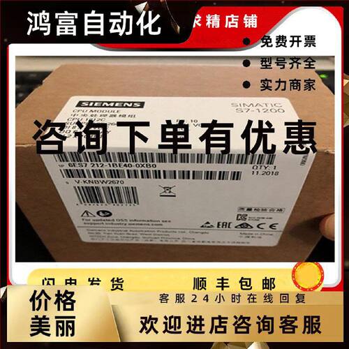 议价西门子 S7-1200 CPU 6ES7212-1BE40-1AE40-1HE40-0XB0 原装正