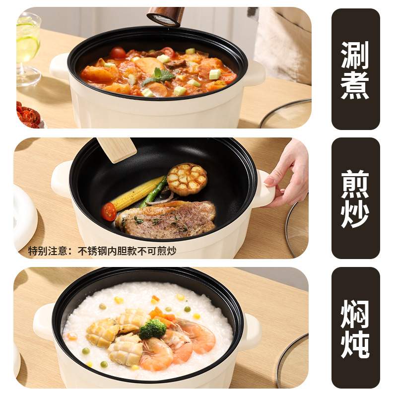 一体电煮锅多功能家用蒸锅一43宿舍小家电电热锅人电电火锅电炒锅