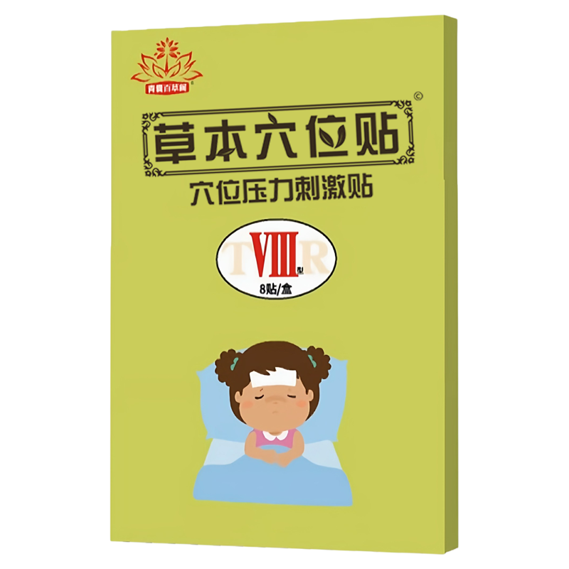 儿童退热贴高低烧应急发热退烧贴