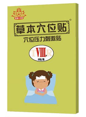 儿童退热贴高低烧应急发热退烧贴