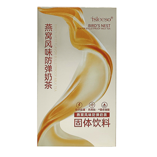 正品sleeso白皙燕窝防弹奶茶生酮低碳饮食能量包饱腹代餐固体冲泡