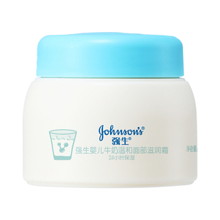 强生婴儿牛奶面霜宝宝霜儿童润肤霜秋冬季宝宝滋润补水保湿润肤霜