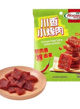 10袋荷美尔小烤肉30g猪肉干