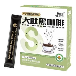 有机黑咖啡0蔗糖0脂提高代谢美式冻干大肚减燃肪体重管理景兰官方