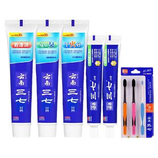三七中药牙膏清火洁白去黄去口气牙龈护理家庭装旗舰店官方正品