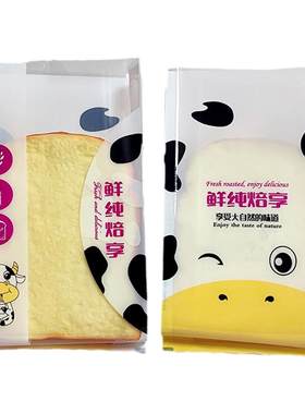 烘焙包装一次性吐司磨砂透明早餐
