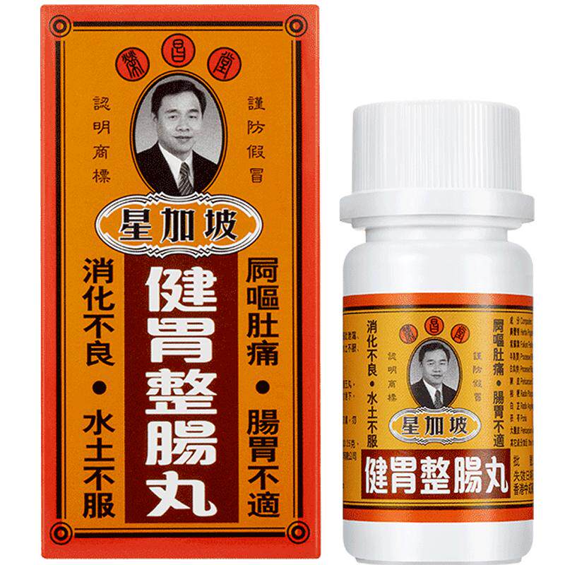 调理肠胃国际肠胃用药荣昌堂