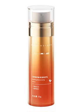心清堂时光盾舒敏特护乳内修外抗