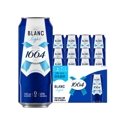 【新品首发】1664轻享白啤酒0脂低卡精酿果啤整箱500ml*6/12罐
