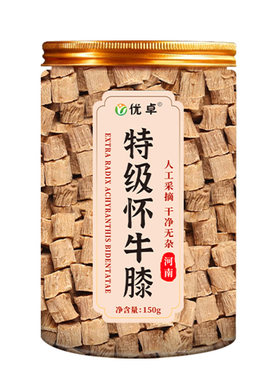 【热销100w+】5A级中段主根无硫