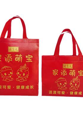 中国风宝宝满月无纺布喜蛋回礼袋