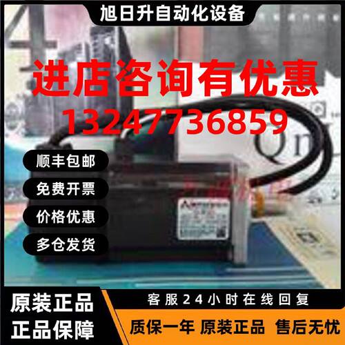 议价全新原装三菱HC-MFS43K伺服电机 质保1年 特价促销