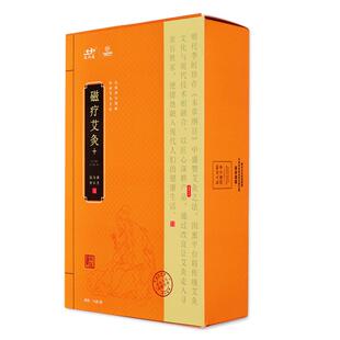 九洲福磁疗艾灸贴官网发热贴正品肩颈腰腿九州福玲珑热灸敷艾灸贴