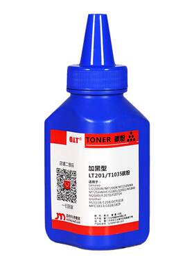 适用联想m7206w打印机墨粉碳粉