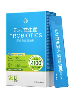 乐力小蓝条益生菌临床验证助便