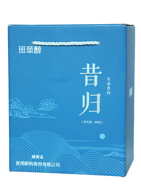 紫芽古树茶十年陈普洱茶熟茶饼