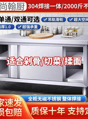 304整体焊接1.5特厚不锈钢拉门工作台厨房橱柜操作台厨房酒店放碗