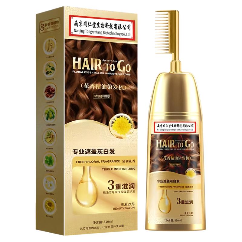 南京同仁堂花香精油染发梳天然植物纯染发剂一梳黑在家轻松盖白发