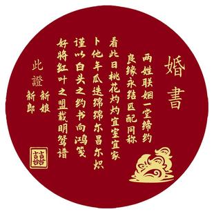 钻石画2026新款满钻中国风婚书客厅结婚喜庆点贴砖石画十字绣2024
