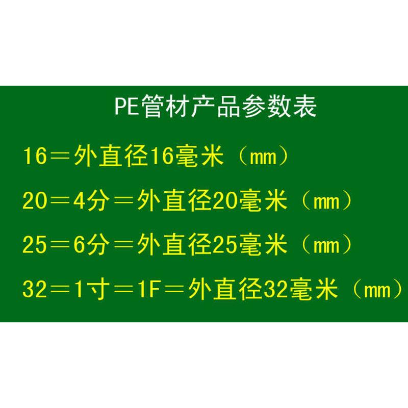 抗晒喷灌管道PE管大棚温室灌溉滴灌微喷水管16/20/25电线穿线套管