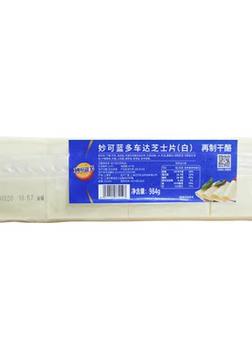 妙可蓝多即食汉堡烘焙原料奶酪片