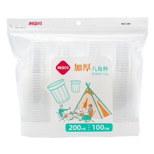 阿姿玛加厚一次性杯子八角杯100只200ml喝水胶杯塑杯饮料茶水杯
