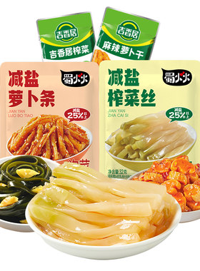 吉香居减盐榨菜丝萝卜条小袋榨菜咸菜32g25袋下饭菜泡菜佐餐小菜