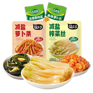 吉香居减盐榨菜丝萝卜条小袋榨菜咸菜32g25袋下饭菜泡菜佐餐小菜
