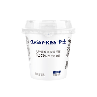 【专享】卡士100g低温酸奶生牛乳发酵风味发酵乳100g*24杯