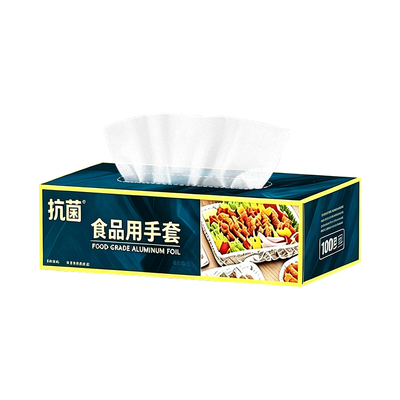 手套食品级一次性专用耐用TPE商用餐饮透明加厚耐磨抽取式盒装