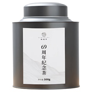 栖凤居建厂69周年纪念茶六堡500g