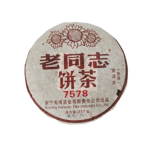 云南仓老同志熟茶2007年7578熟茶干仓正品陈香糯滑旗舰店同款熟茶