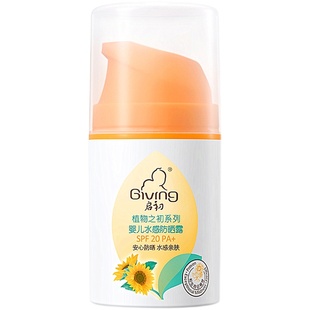 启初婴儿水感防晒露宝宝防晒霜母婴儿童清爽不油腻spf20温和裸瓶