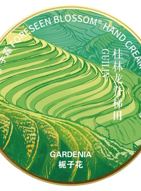 预见花开护手霜桂林伴手礼盒礼物