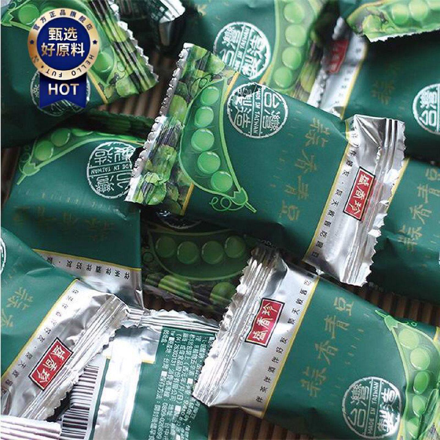 台湾正宗盛香珍蒜香青豆240g进口芥末炒货零食休闲青豌豆脆新鲜