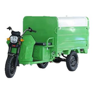 环卫电动三轮垃圾车小区物业街道新能源带挂斗自装自卸垃圾清运车