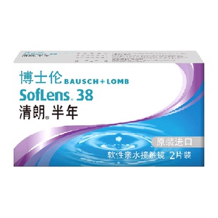博士伦透明隐性近视眼镜清朗进口装半年抛盒水润透氧官网正品