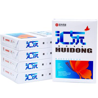 汇东a4加厚多功能实惠装复印纸