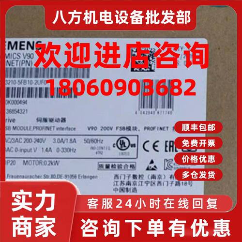议价6SL3210-5FB10-2UF0西门子V90伺服电机驱动器6SL32105FB102UF