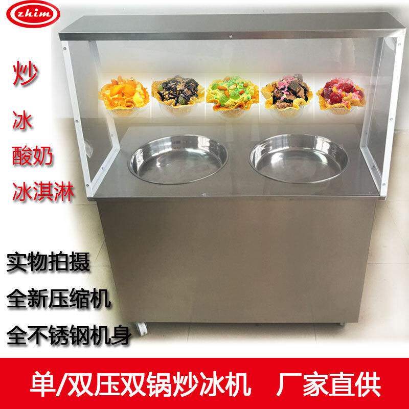 炒冰机双锅双压商用炒冰淇淋水果商用冰淇淋/甜筒/雪