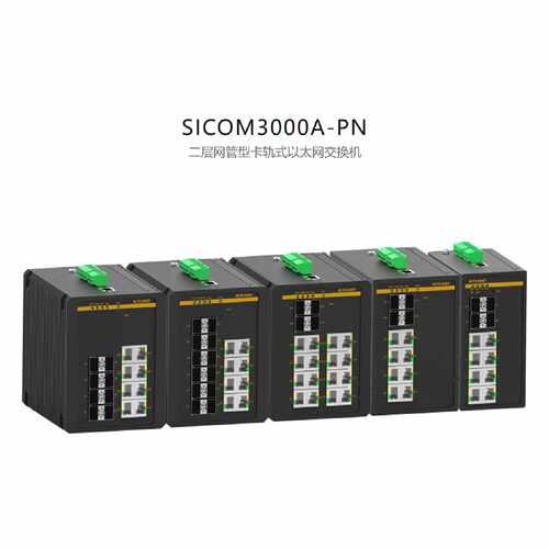 议价东土SICOM3000A-8GX8GE-L2-L2-PN工业交换机/支持PROFINET协