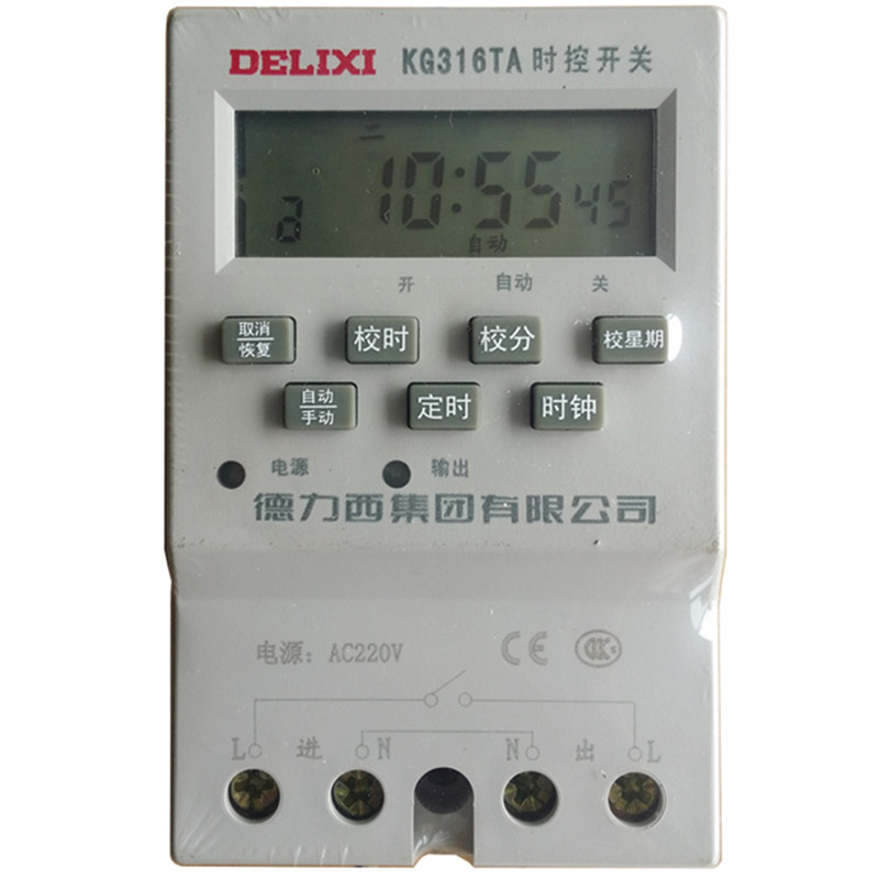 发光字智能时间定时器时控开关