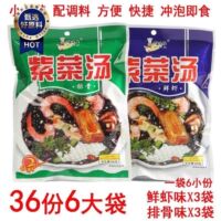 新日期海之佳紫菜汤冲泡即食方便速食汤排骨鲜虾味