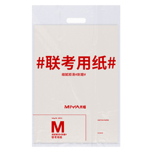 米娅素描纸8K4K加厚米娅纸速写纸美术生专用四开米亚纸集训铅画纸