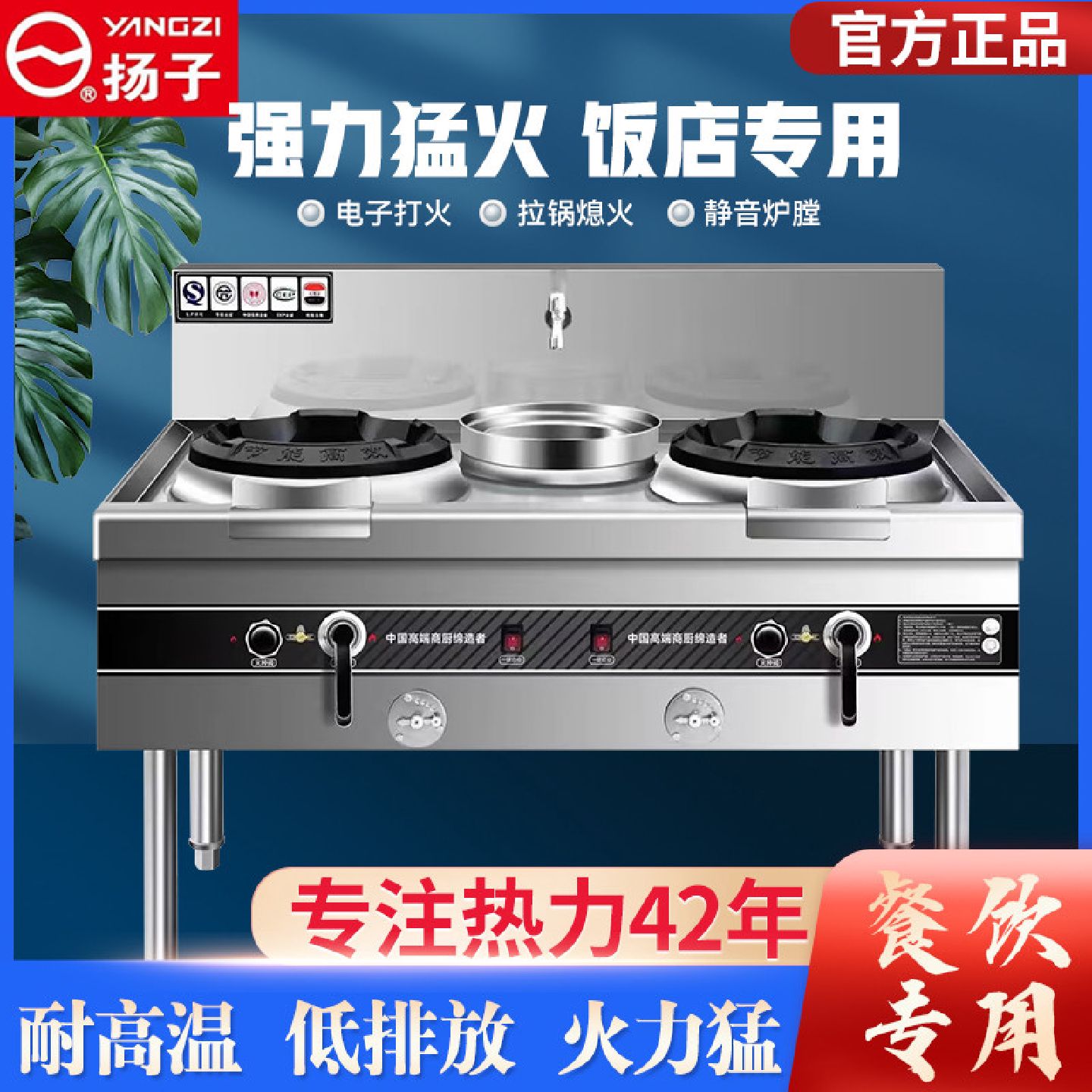 中国扬子猛火灶饭店商用天燃气灶节能煤气灶不锈钢猛火灶包邮