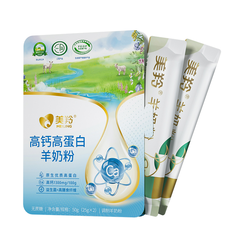 【新品上市】美羚羊奶粉高钙高蛋白羊奶粉50g试喝装官方正品保证