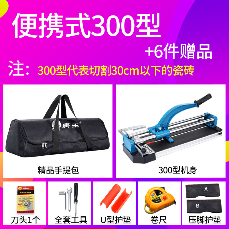 新便携式手动瓷砖切割机外墙地砖推刀器划刀300 400 600 800 10品