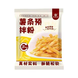炸薯条裹粉家用油炸薯条专用粉预拌粉商用炸土豆暑条酥脆专用炸粉