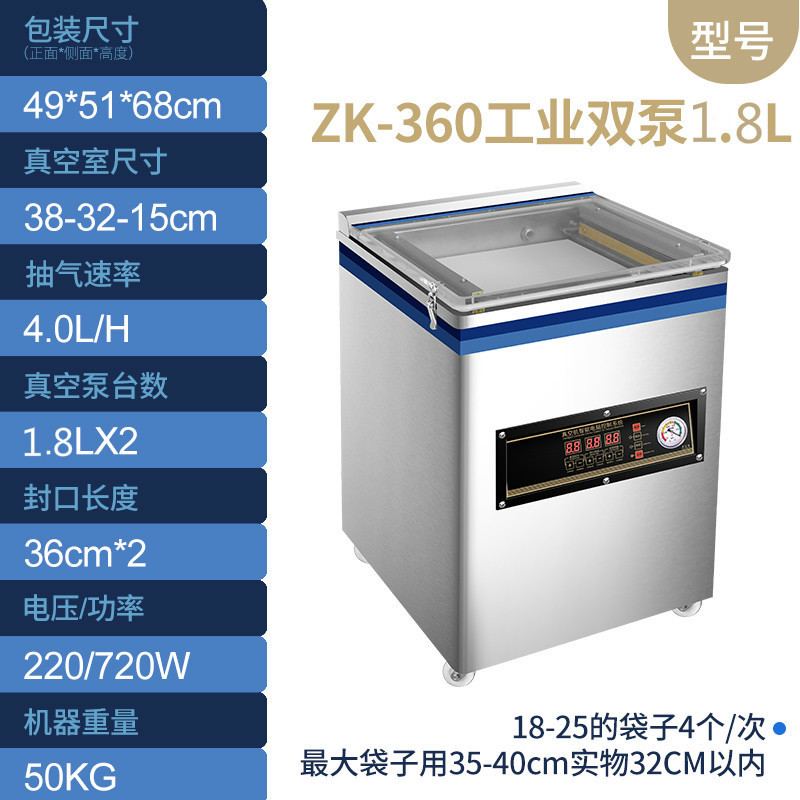 家用商用真空包装机干湿两用海鲜熟食真空封口机鸡鸭鱼压缩打包机